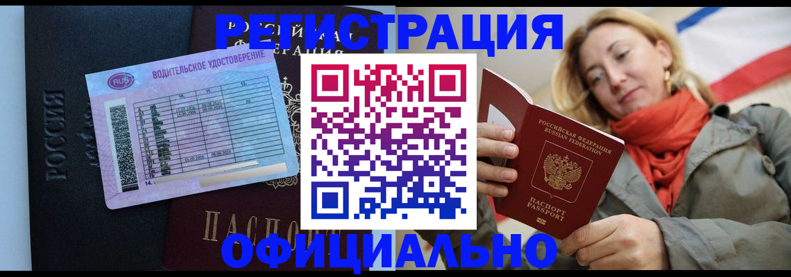 прописка для школы в Данилове