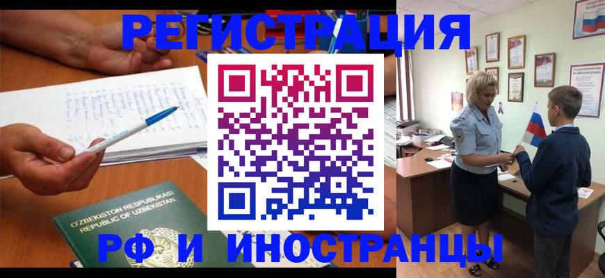 временная регистрация купить в Данилове