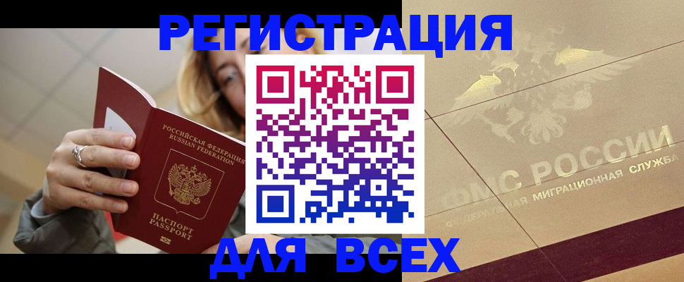 временная регистрация госуслуги в Данилове