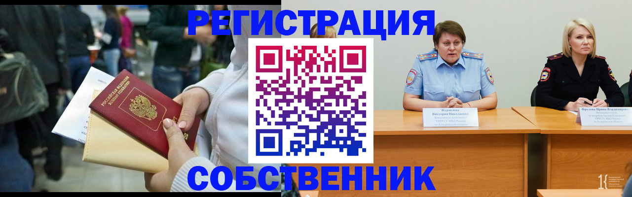 временная регистрация законно в Данилове
